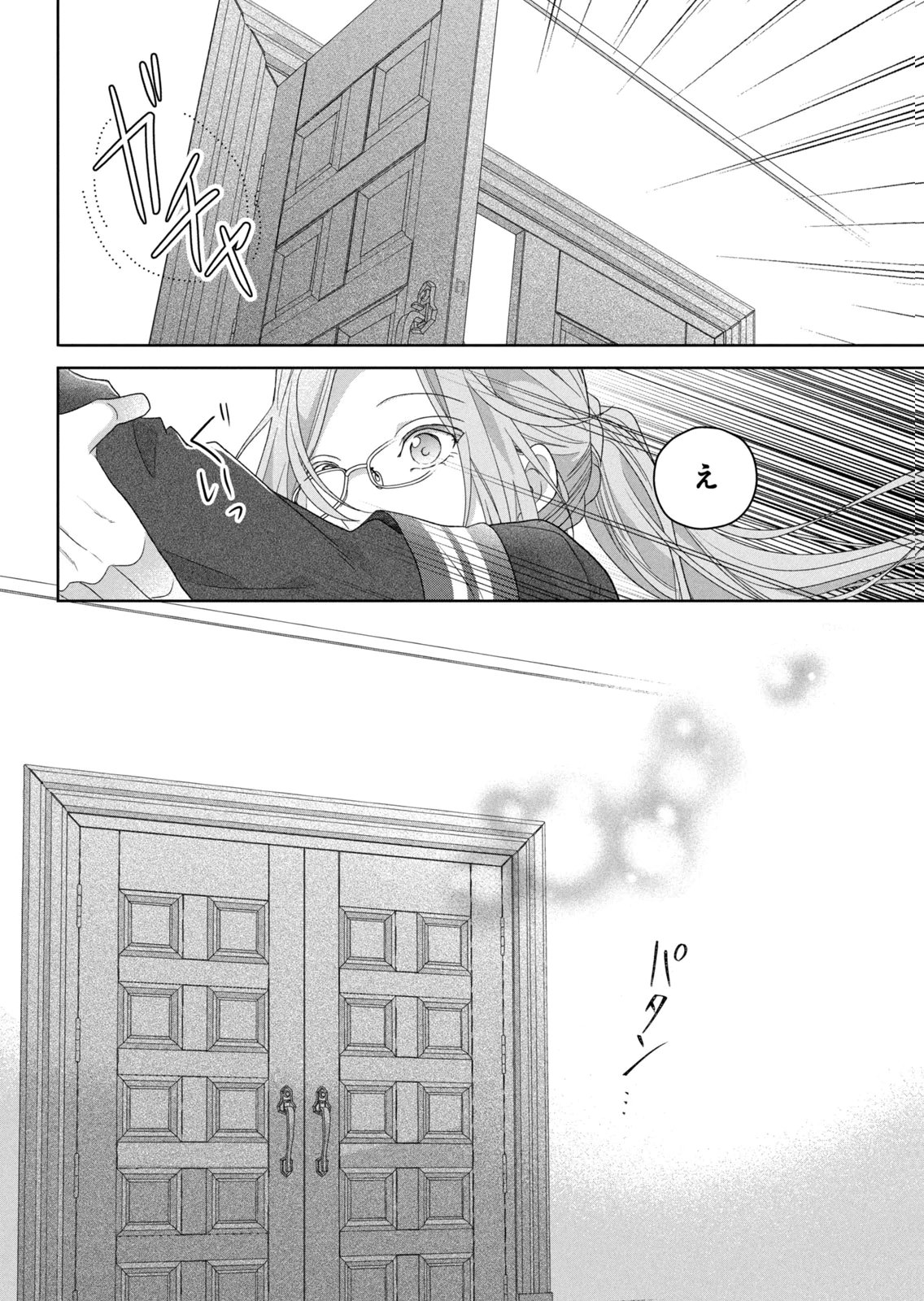 KEIYAKUKON SHITA AITE GA ONI SAISHOU DESHITA GA, KONO TABI SAISHOUSHITSU SENNIN HOSAKAN NI NINMEI SARETA JIMI BUNKAN (HENSOUCHUU) WA WATASHI DESU Chap 11 - Pic 42