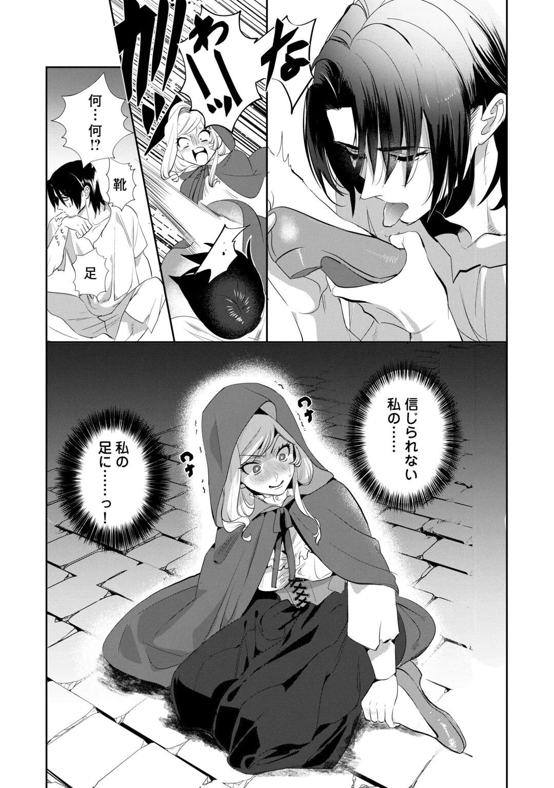 YANDERE DARAKE NO OTOME GAME NO AKUYAKU REIJOU NI TENSEI SHITARA, BIKEI SHUUCHAKU KISHI NI SEMARARETE IMASU Chap 1 - Pic 35