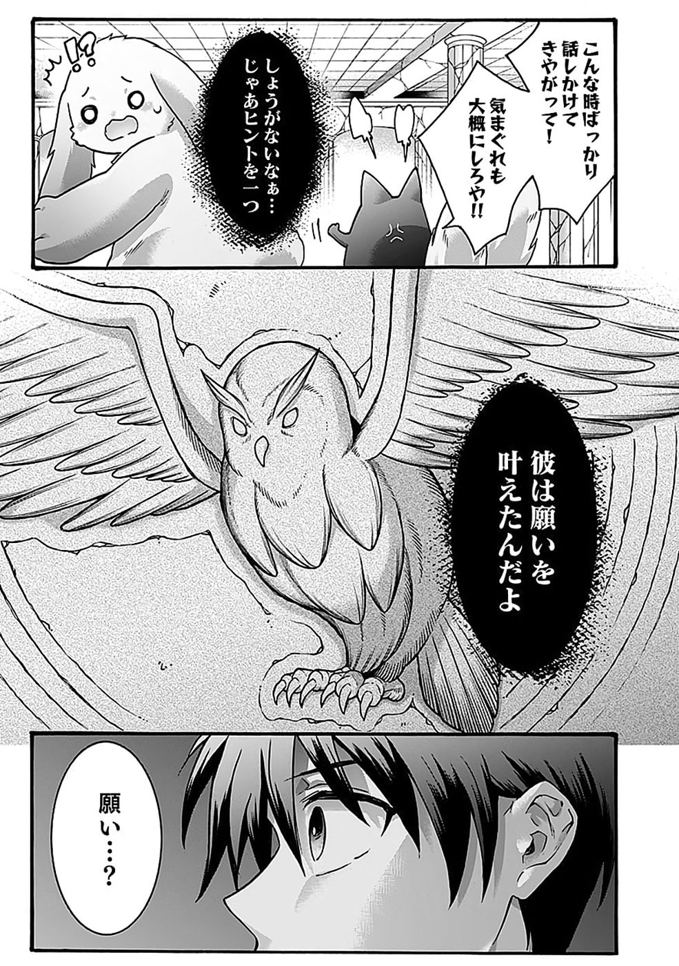 ISEKAI NO SENSHI TOSHITE KUNI NI MANEKARETA KEDO, KOTOWATTE HEISHI KARA HAJIMERU KOTO NI SHITA (MANGA) Chap 64 - Pic 29