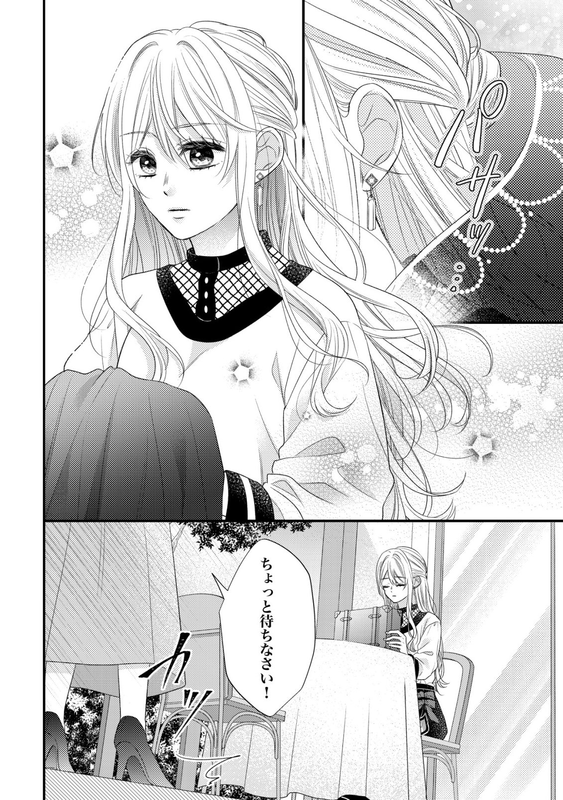 ISEKAI KARA TOBASARETE KITA KANTEI MUSUME WA, URANAI DE SEIKEI WO TATERU Chap 1 - Pic 18
