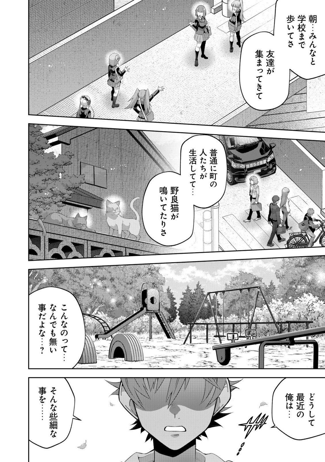 Cthulhu Toka Zenzen Wakaranai Ore Ga, Jashin No Chikara De Bakunyuu Joshi To Musou Suru Chap 22 - Pic 24