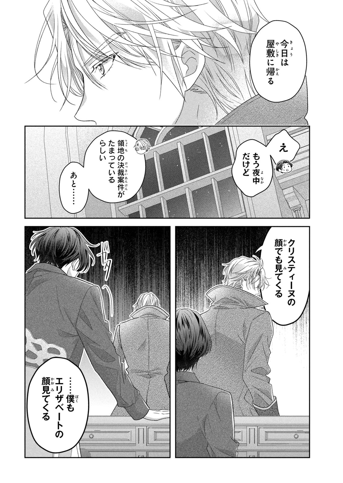 KEIYAKUKON SHITA AITE GA ONI SAISHOU DESHITA GA, KONO TABI SAISHOUSHITSU SENNIN HOSAKAN NI NINMEI SARETA JIMI BUNKAN (HENSOUCHUU) WA WATASHI DESU Chap 15 - Pic 14