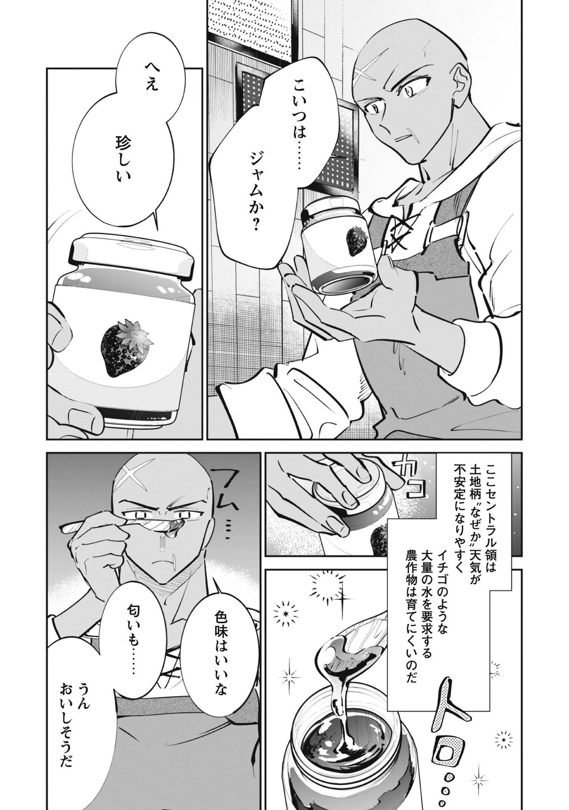 CHIBI KORO TENSEISHA NO MOFUMOFU MORI KURASHI Chap 7.2 - Pic 6