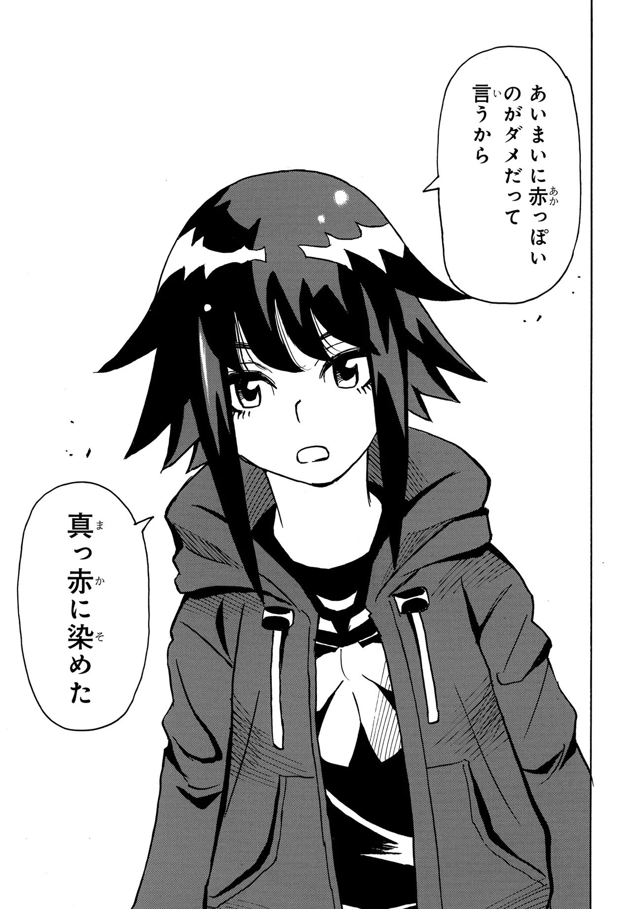 KISEKI NO SHIMA NO ARIA Chap 1 - Pic 21