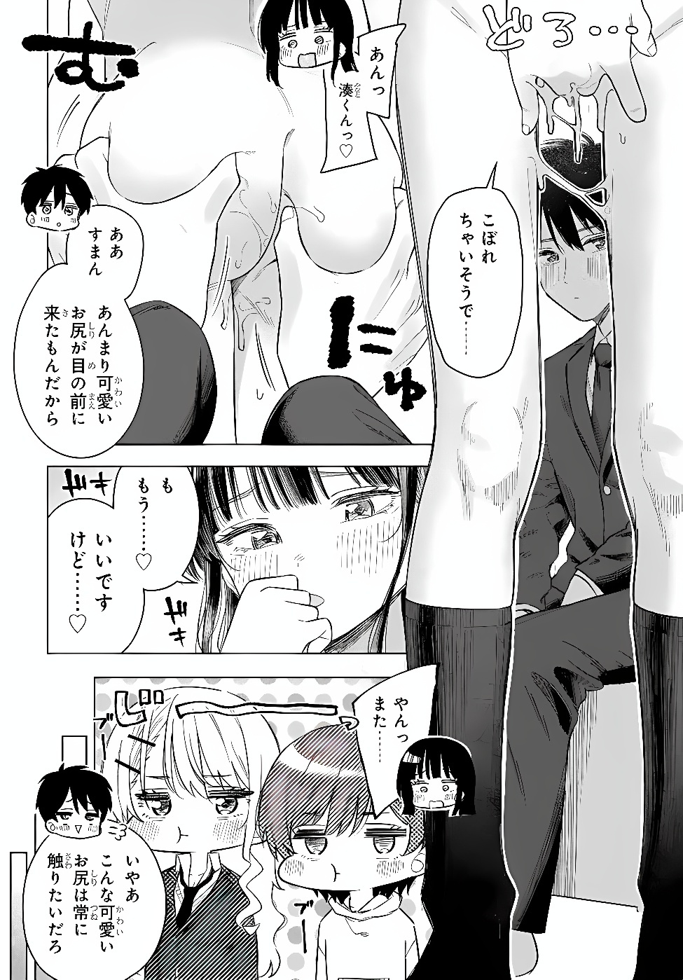 ONNA TOMODACHI WA TANOMEBA IGAITO YARASETE KURERU Chap 34.2 - Pic 14