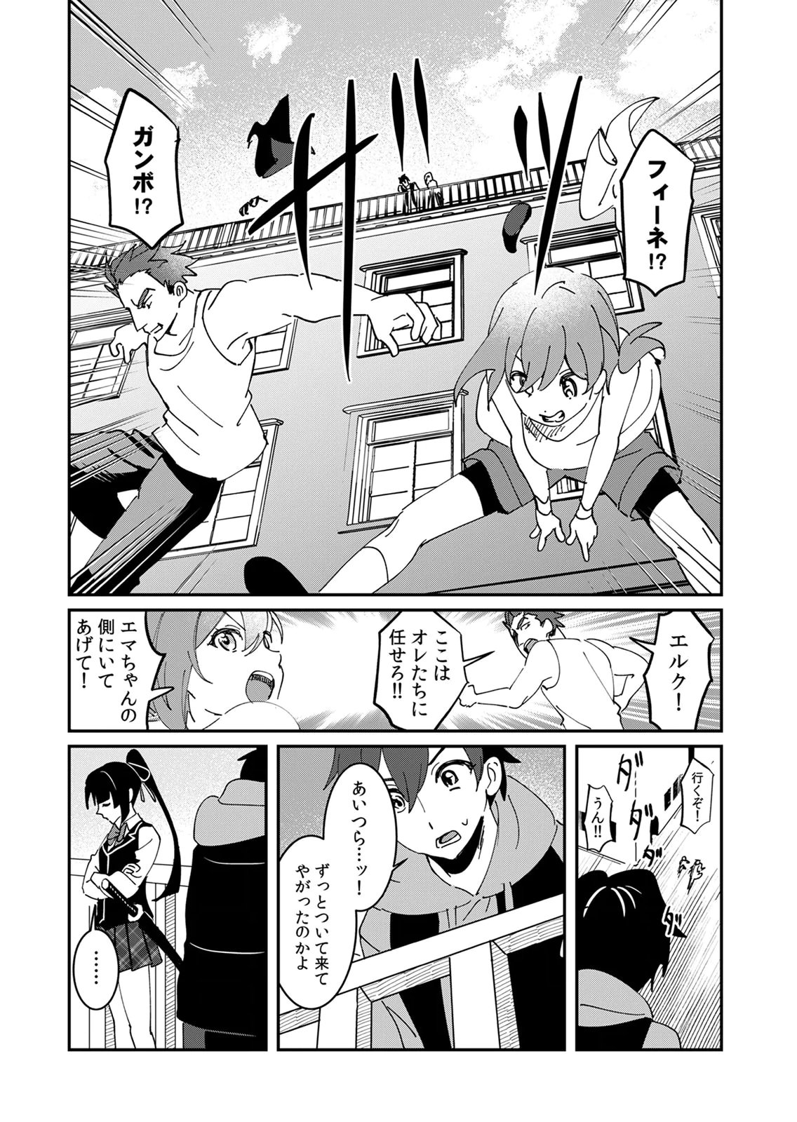 Hazure Skill Nendouryoku (Tadashi Level MAX) de Musou suru: Te wo Kazasu Dake desu. Eishou to ka Hissatsu Waza to ka Irimasen. Nenjiru Dake de Taosemasu Chap 23 - Pic 24
