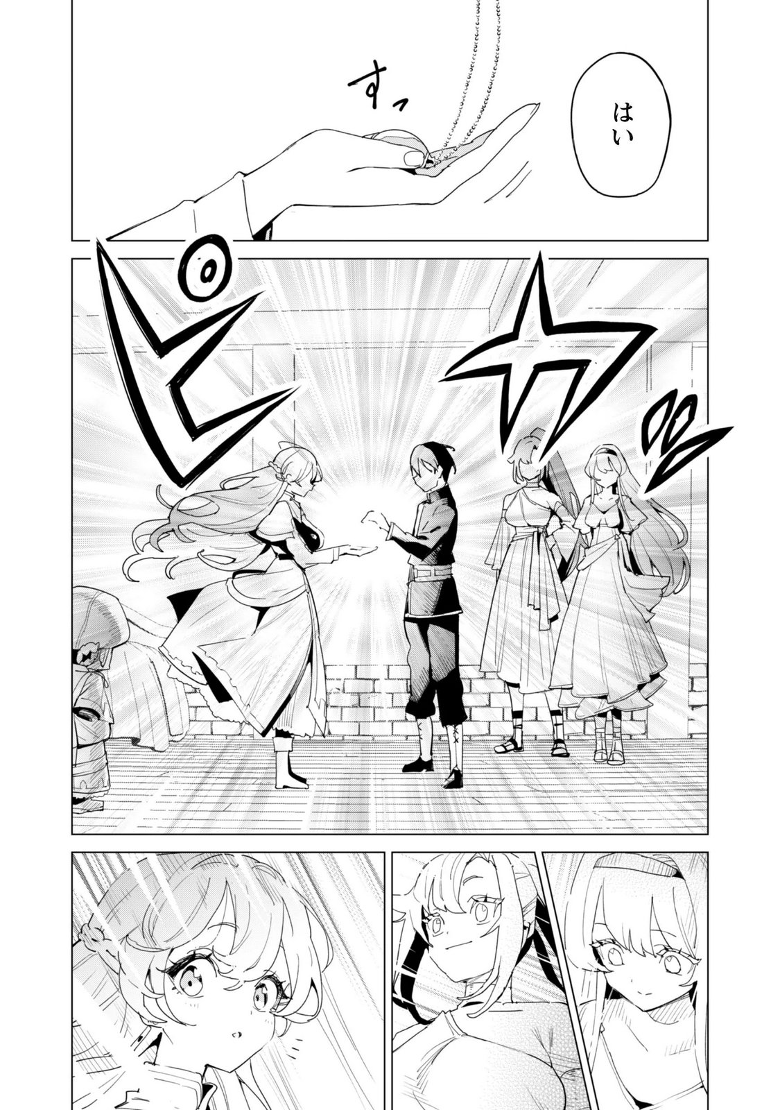 GACHA WO MAWASHITE NAKAMA WO FUYASU: SAIKYOU NO BISHOUJO GUNDAN WO TSUKURIAGERO - RAW Chap 86 - Pic 24