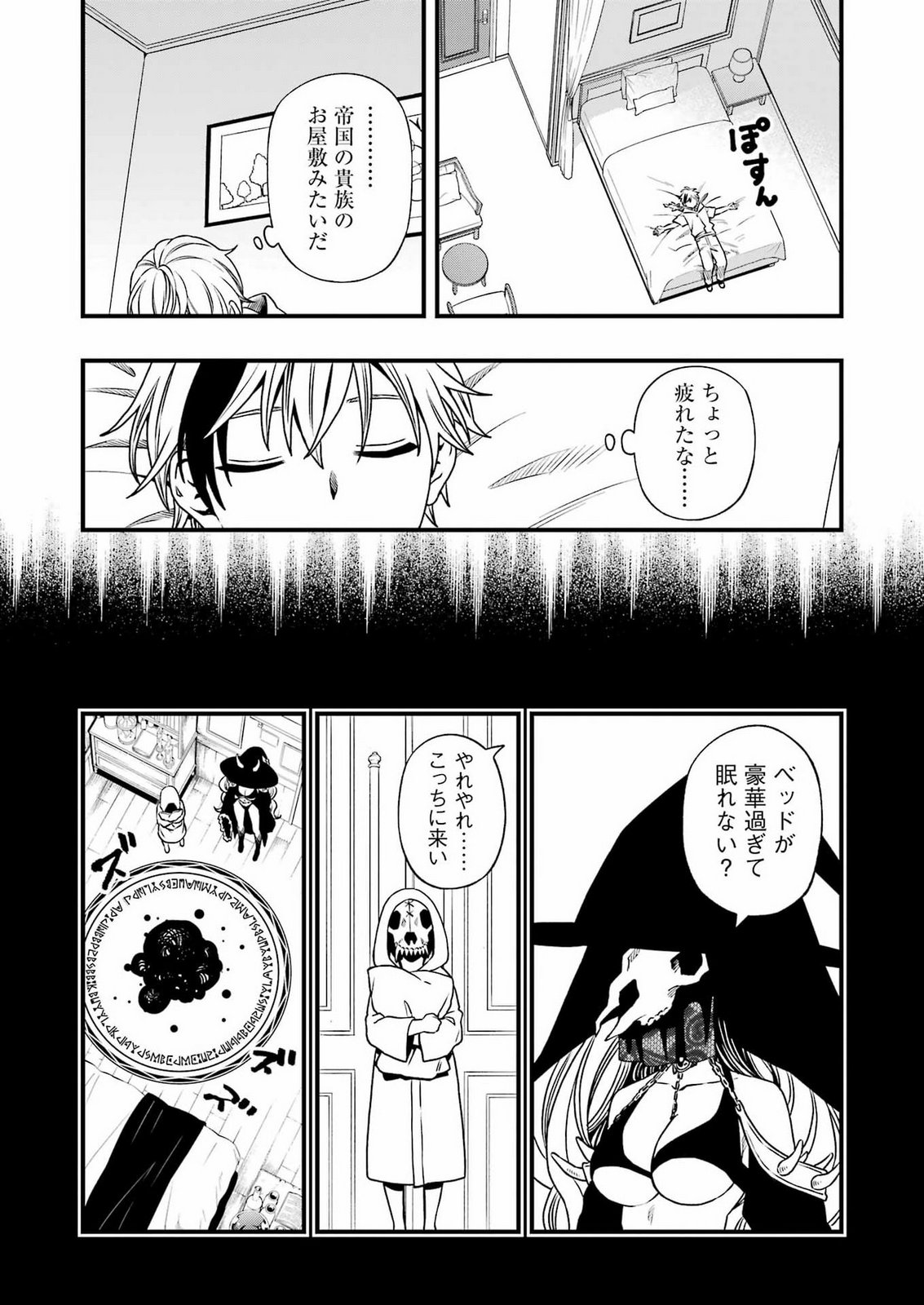 DEAD MOUNT DEATH PLAY - RAW Chap 154 - Pic 3