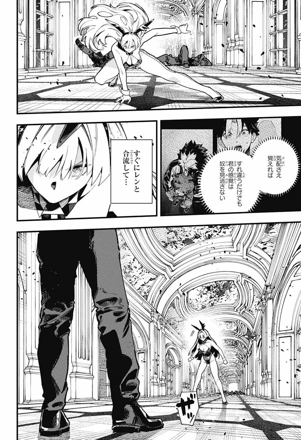 RABBIT CHASER Chap 5 - Pic 17