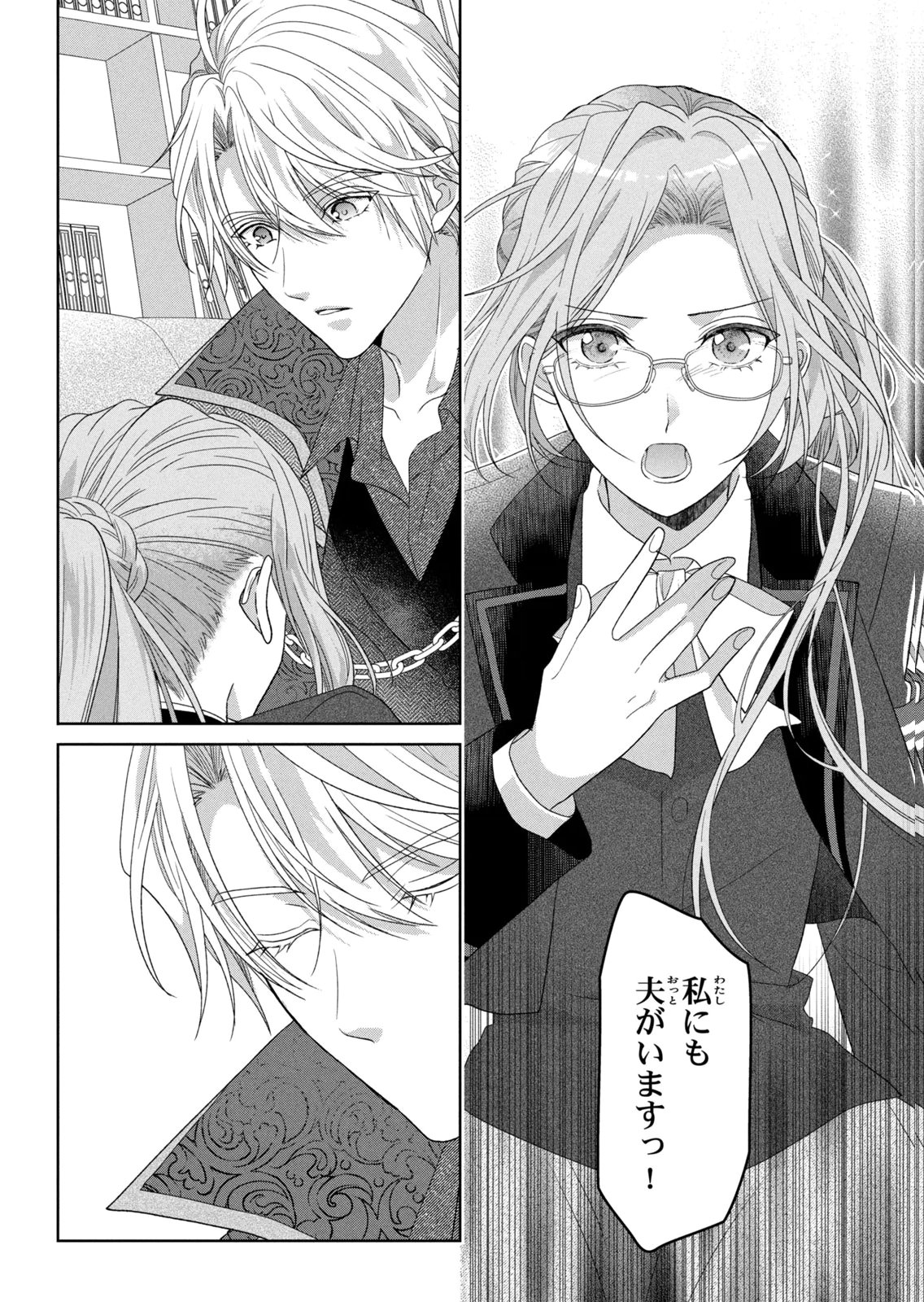 KEIYAKUKON SHITA AITE GA ONI SAISHOU DESHITA GA, KONO TABI SAISHOUSHITSU SENNIN HOSAKAN NI NINMEI SARETA JIMI BUNKAN (HENSOUCHUU) WA WATASHI DESU Chap 11 - Pic 22