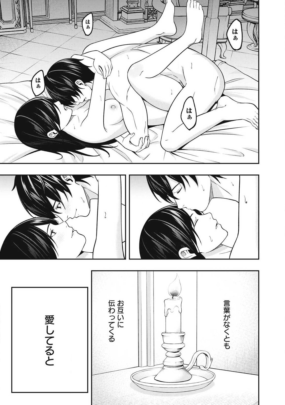 MAGAN GA KIKANAI ORE WA, OTOGIBANASHI NO YONDAI MAOU NI DEKIAI SARETEIRU. Chap 13 - Pic 17
