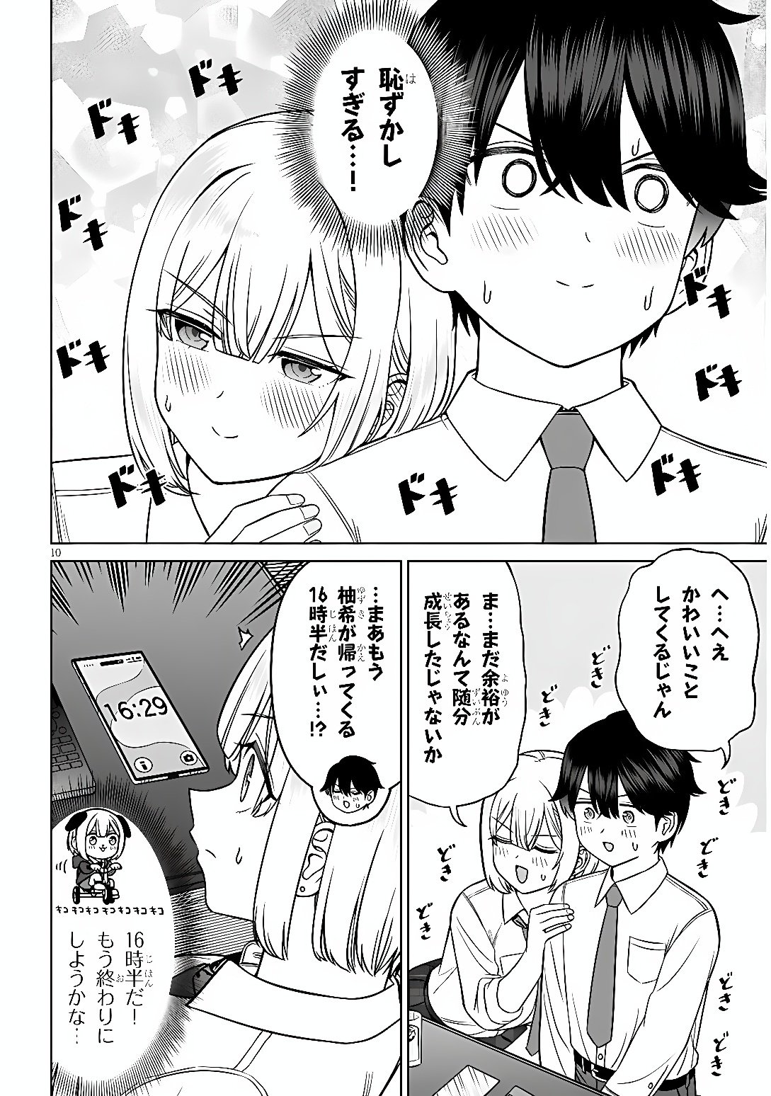 OUJI-SAMA NO TOMODACHI Chap 40 - Pic 10