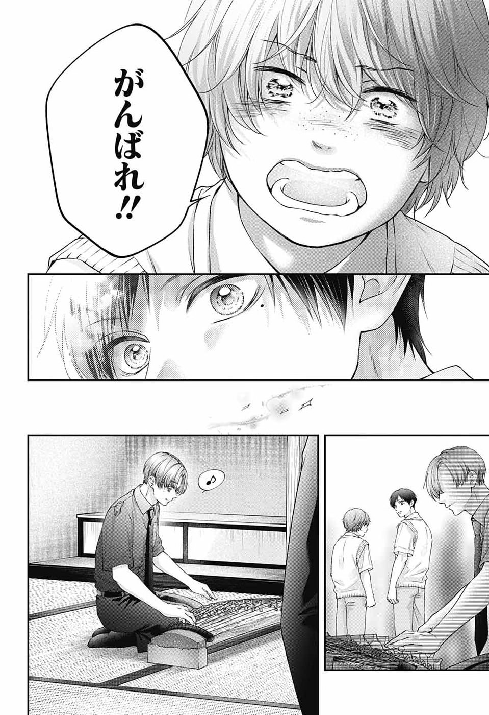 KONO OTO TOMARE! - RAW Chap 156 - Pic 34