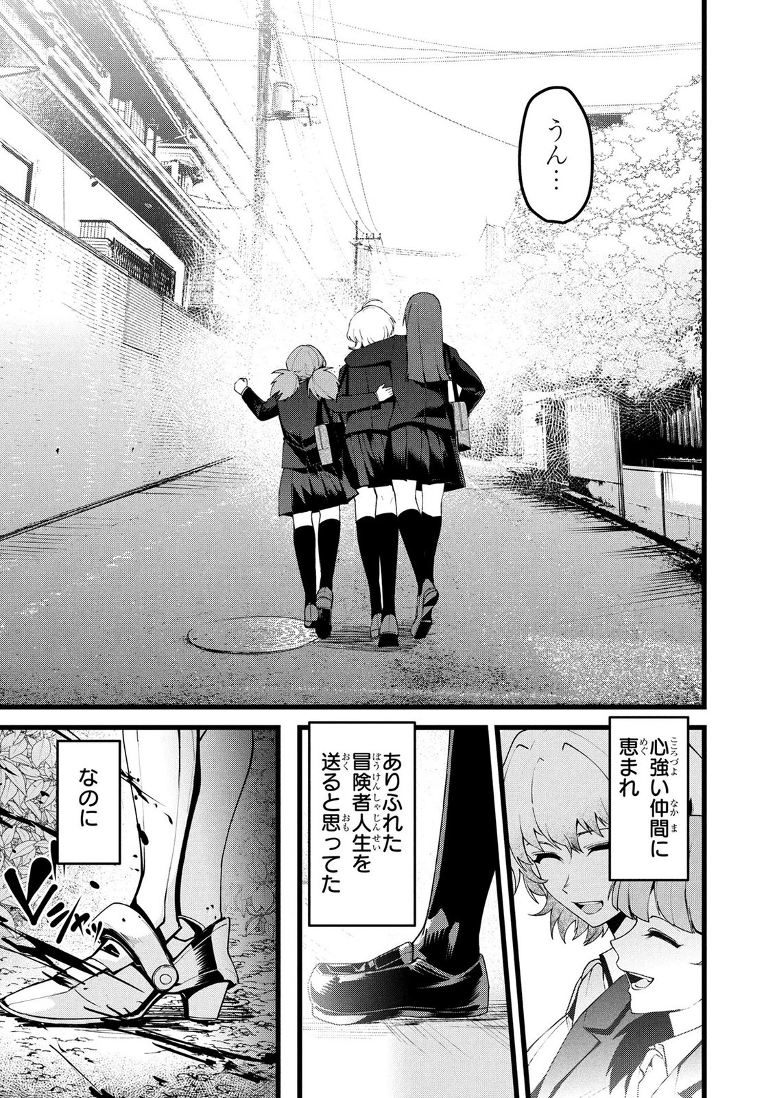 NETOGE HAIJIN NO ISEKAI TENSEIKI: KEN OU TO YOBARETA SAIKYOU NO KOBUNSHI GA TSUKENAI NODE, 1-NICHI 8-JIKAN KONBOU WO FURU KOTO KARA HAJIMETA Chap 23 - Pic 9