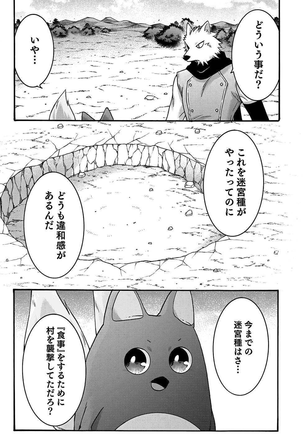 ISEKAI NO SENSHI TOSHITE KUNI NI MANEKARETA KEDO, KOTOWATTE HEISHI KARA HAJIMERU KOTO NI SHITA (MANGA) Chap 60 - Pic 3