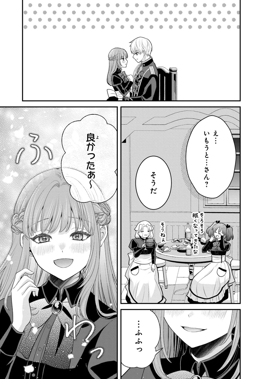 KONYAKU HAKI SARETA MUHYOUJOU REIJOU GA SHIAWASE NI NARU MADE: KINMUSAKI NO TENNEN TARASHI KISHI DANCHOU-SAMA GA TOROTTORO NI AMAYAKASHITE DEKIAI SHITE KURU NO DESU GA!? Chap 11 - Pic 27