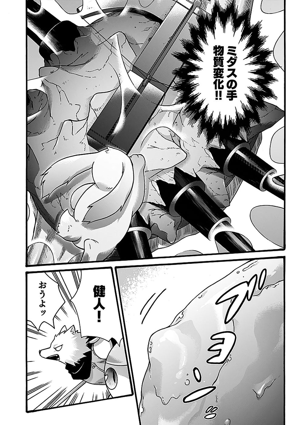 ISEKAI NO SENSHI TOSHITE KUNI NI MANEKARETA KEDO, KOTOWATTE HEISHI KARA HAJIMERU KOTO NI SHITA (MANGA) Chap 62 - Pic 26