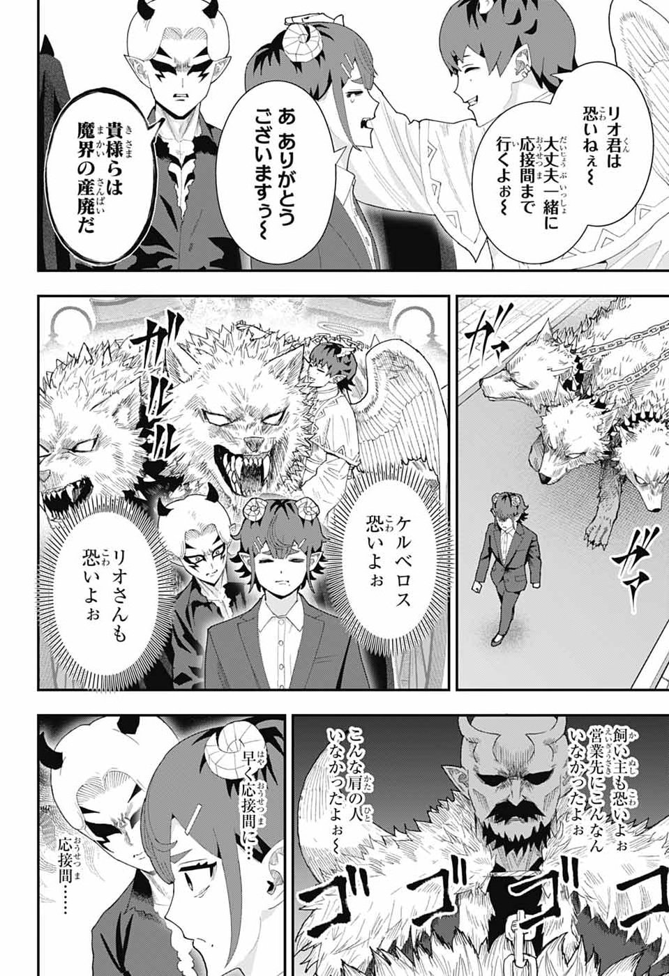 MAOU-JOU SIDEWAY Chap 30 - Pic 8