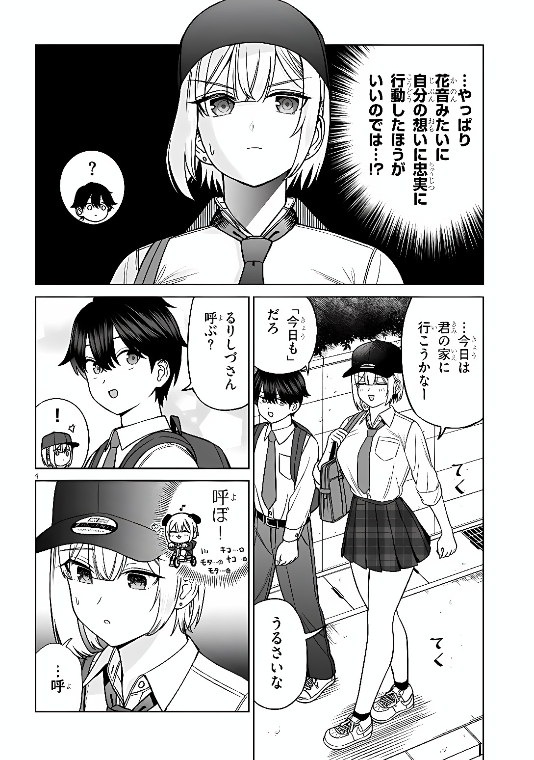 OUJI-SAMA NO TOMODACHI Chap 40 - Pic 4
