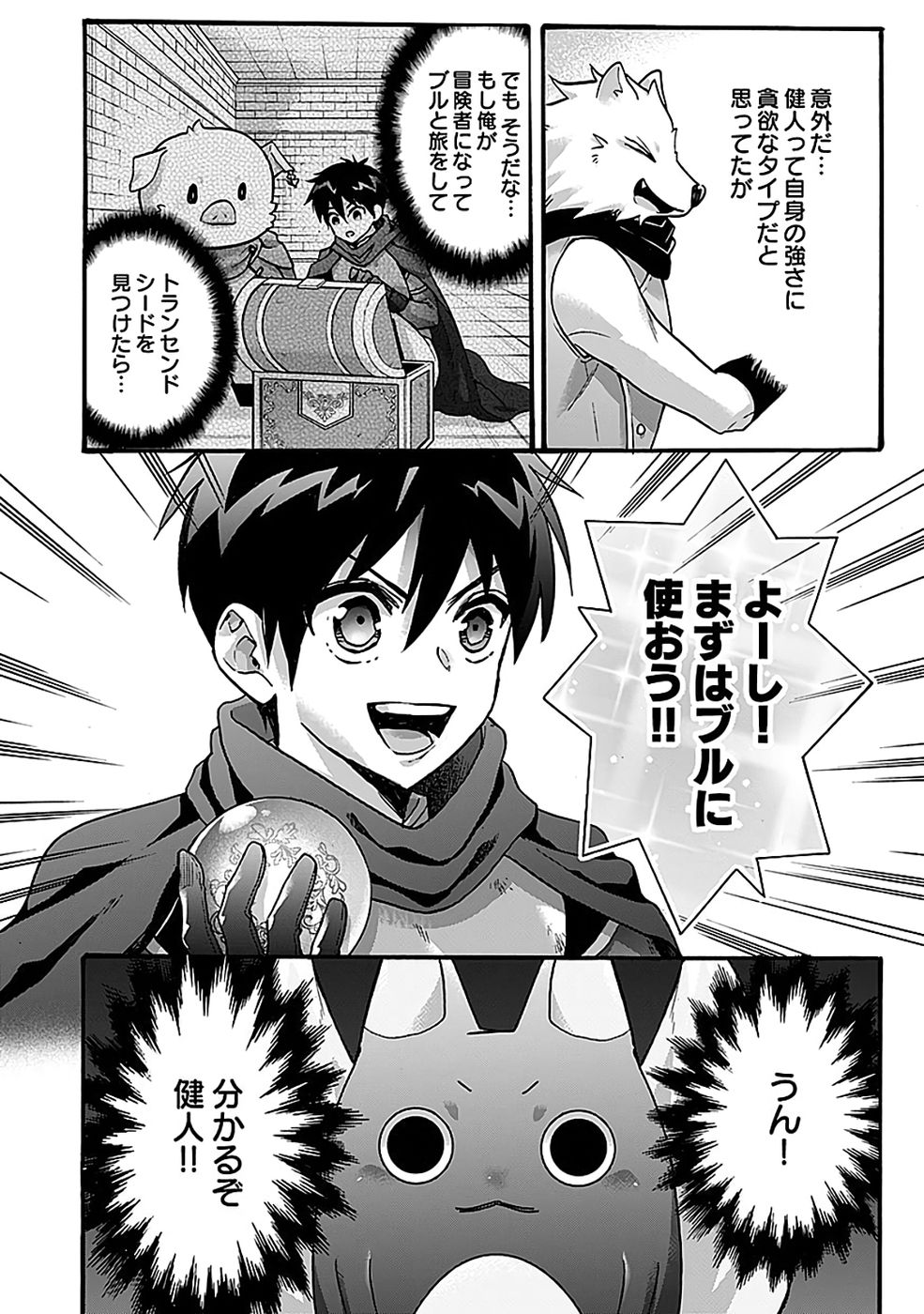 ISEKAI NO SENSHI TOSHITE KUNI NI MANEKARETA KEDO, KOTOWATTE HEISHI KARA HAJIMERU KOTO NI SHITA (MANGA) Chap 64 - Pic 22