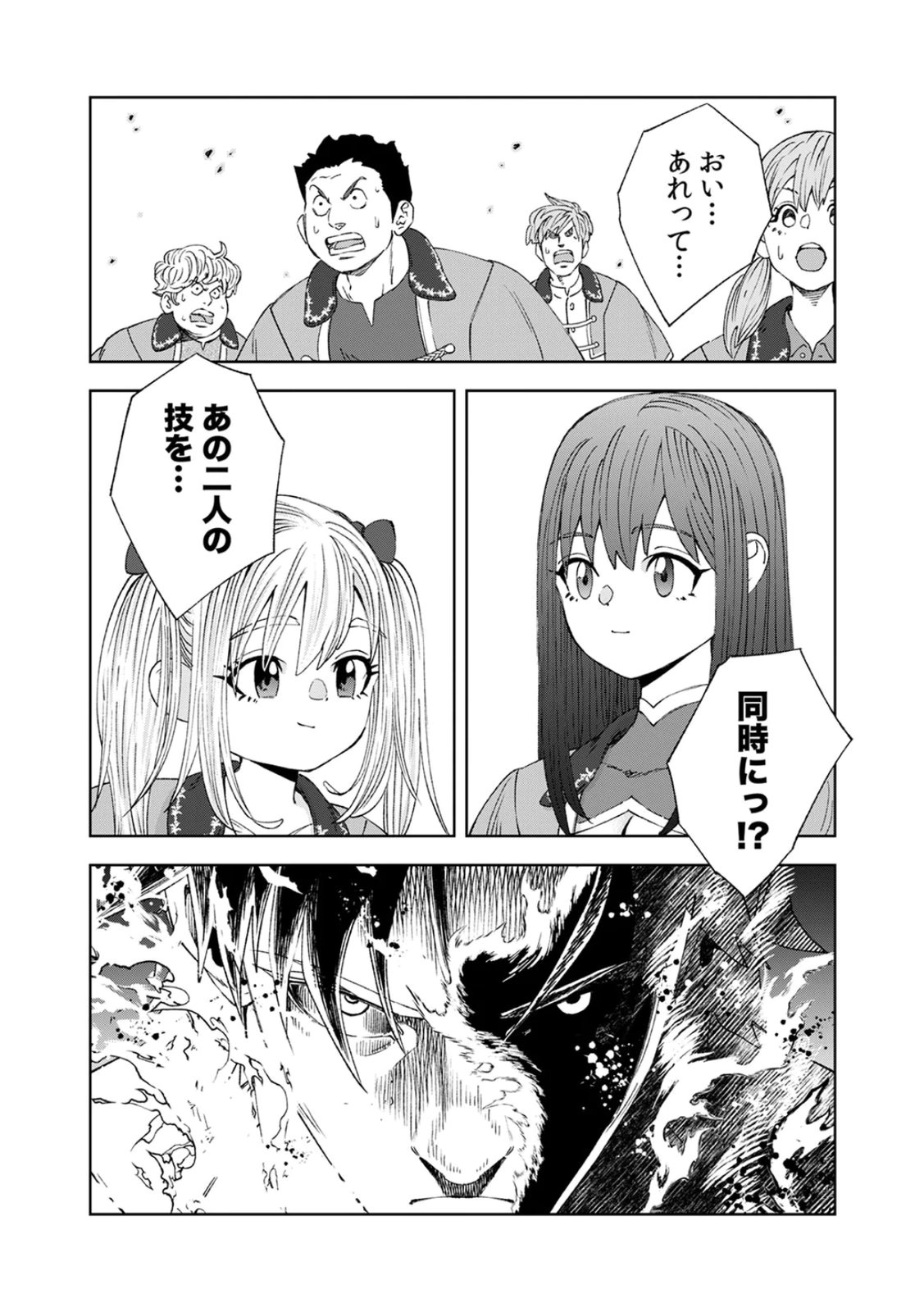 ZENSE MAOU, KONSEI YUUSHA NO SHINANYAKU: UMAREKAWATTA TENSEI MAOU WA SUITAI SHITA SEKAI DE ARATANA YUUSHA WO KYOUIKU SURU Chap 3 - Pic 29