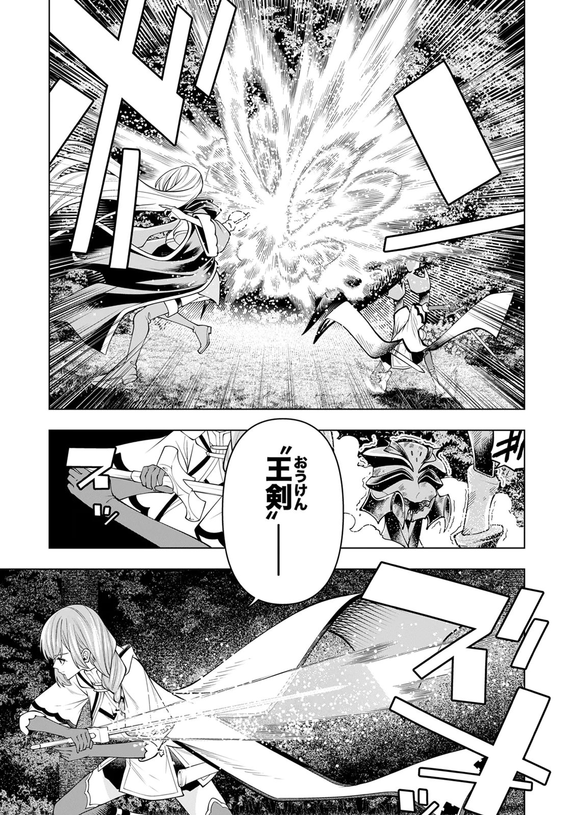 MANNEN KUSAMUSHIRI TO SAGAMARETE IRU E-RANK BOUKENSHA, JITSU WA SEKAI SAIKYOU NO 