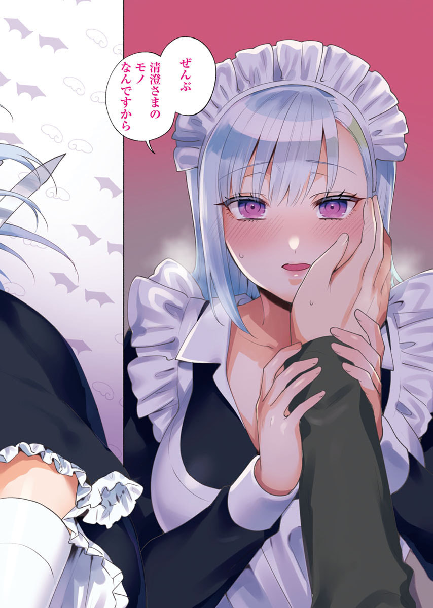 YUSURI KAGO KARA MAID MADE Chap 1 - Pic 2
