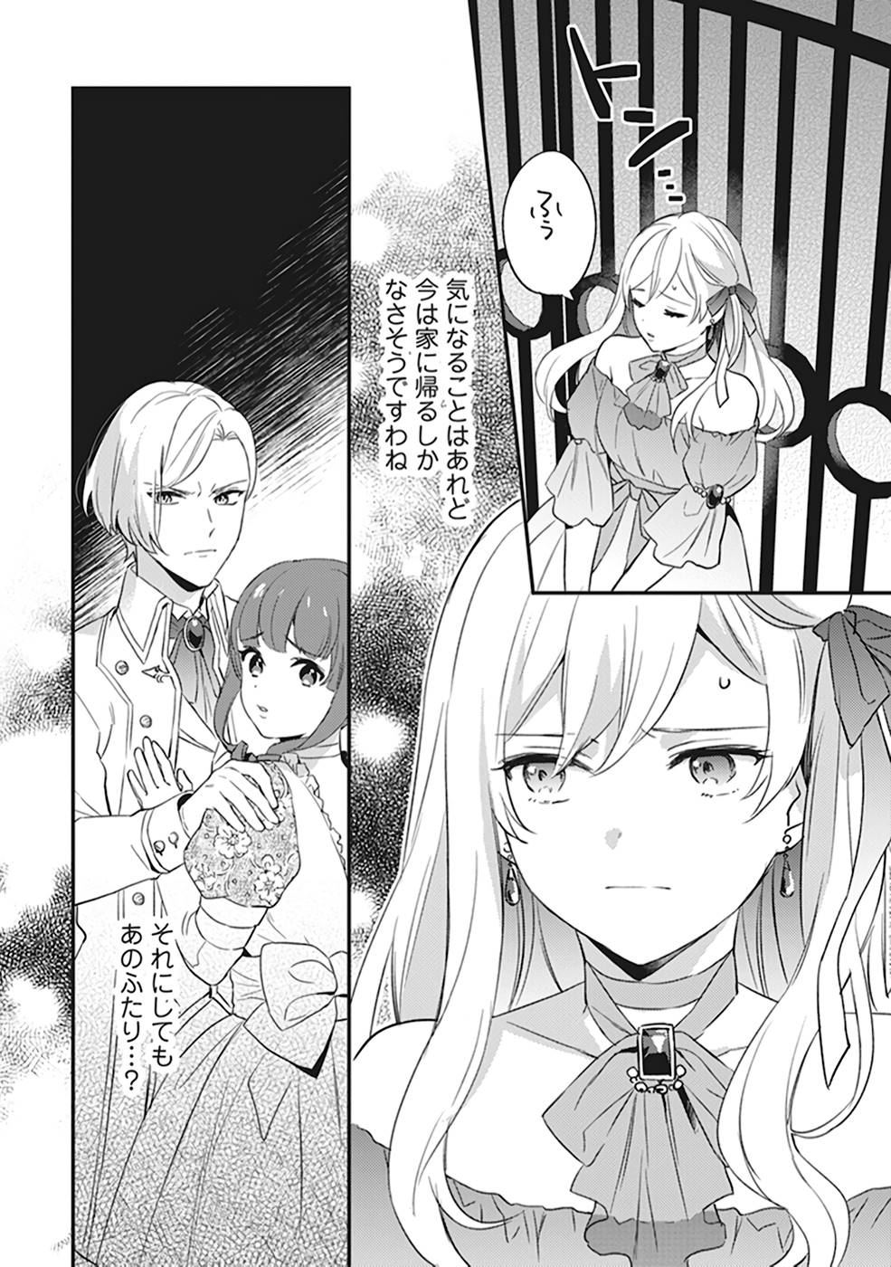 KONYAKU HAKI NO AKUI WA SHOUKAN KARA OKAESHI SHIMASU Chap 1 - Pic 14