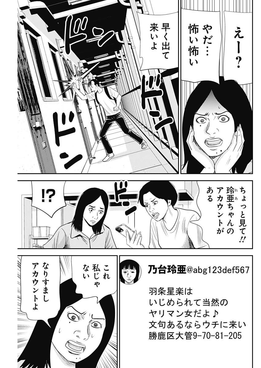 URAMIYA HONPO: DIABLO Chap 98 - Pic 9