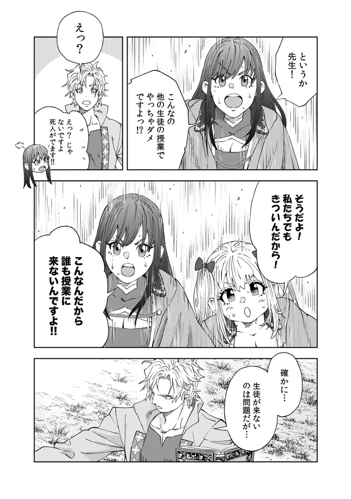 ZENSE MAOU, KONSEI YUUSHA NO SHINANYAKU: UMAREKAWATTA TENSEI MAOU WA SUITAI SHITA SEKAI DE ARATANA YUUSHA WO KYOUIKU SURU Chap 5 - Pic 7