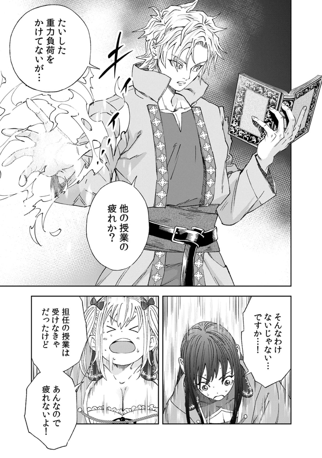 ZENSE MAOU, KONSEI YUUSHA NO SHINANYAKU: UMAREKAWATTA TENSEI MAOU WA SUITAI SHITA SEKAI DE ARATANA YUUSHA WO KYOUIKU SURU Chap 5 - Pic 3