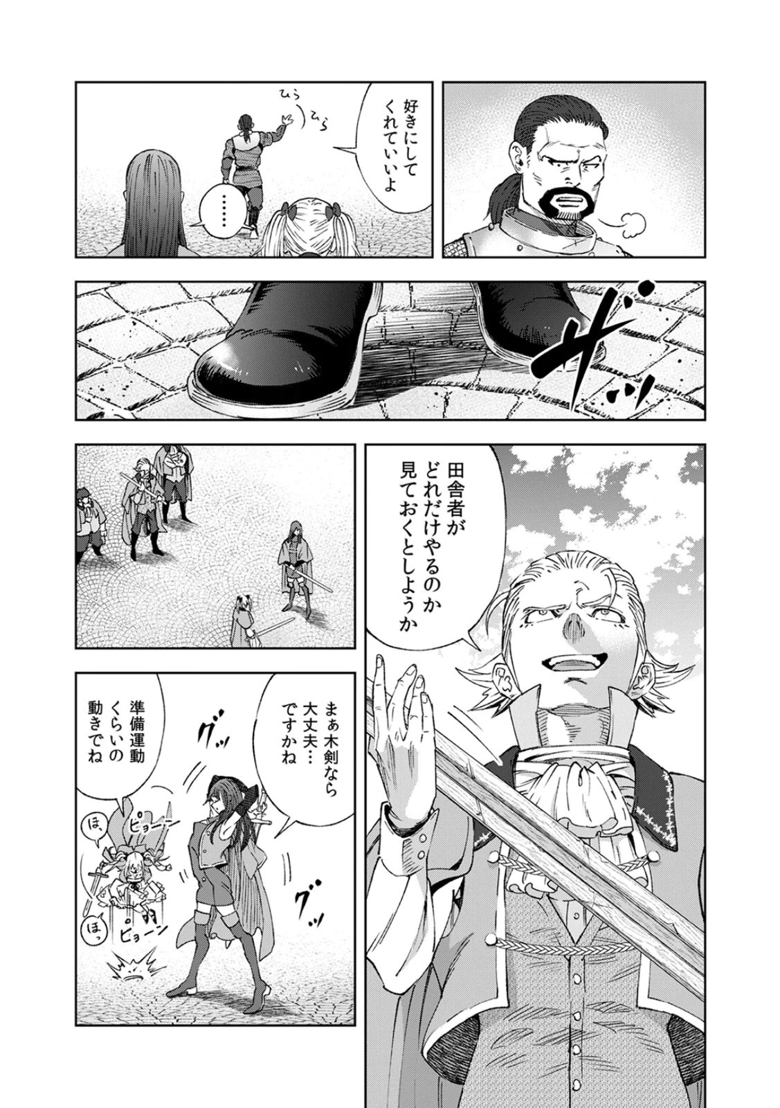 ZENSE MAOU, KONSEI YUUSHA NO SHINANYAKU: UMAREKAWATTA TENSEI MAOU WA SUITAI SHITA SEKAI DE ARATANA YUUSHA WO KYOUIKU SURU Chap 1 - Pic 23