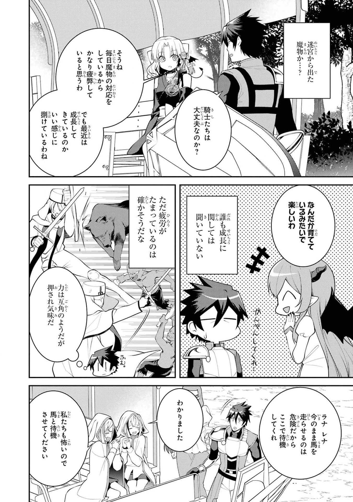 THE LABYRINTH RAIDS OF THE ULTIMATE TANK ~THE TANK POSSESSING A RARE 9,999 ENDURANCE SKILL WAS EXPELLED FROM THE HERO PARTY~ Chap 45 - Pic 6