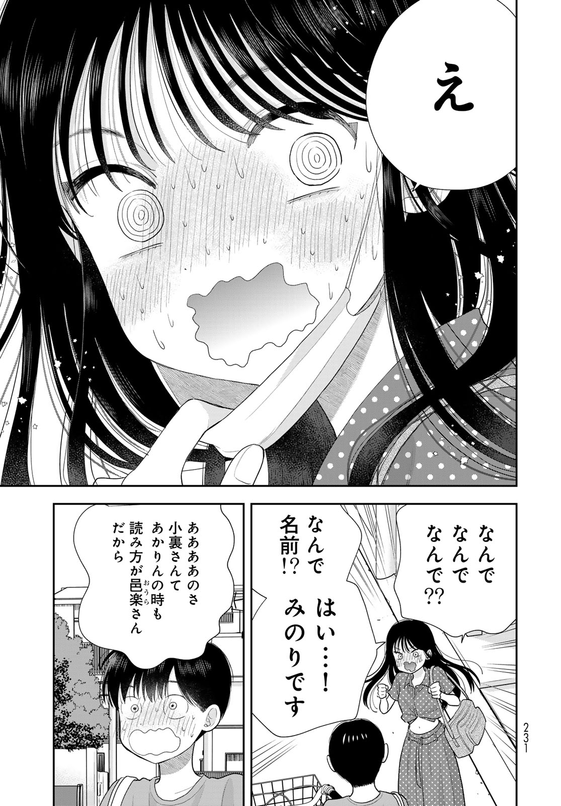 BOKU DAKE GA SHITTERU N DA ZE Chap 21 - Pic 37