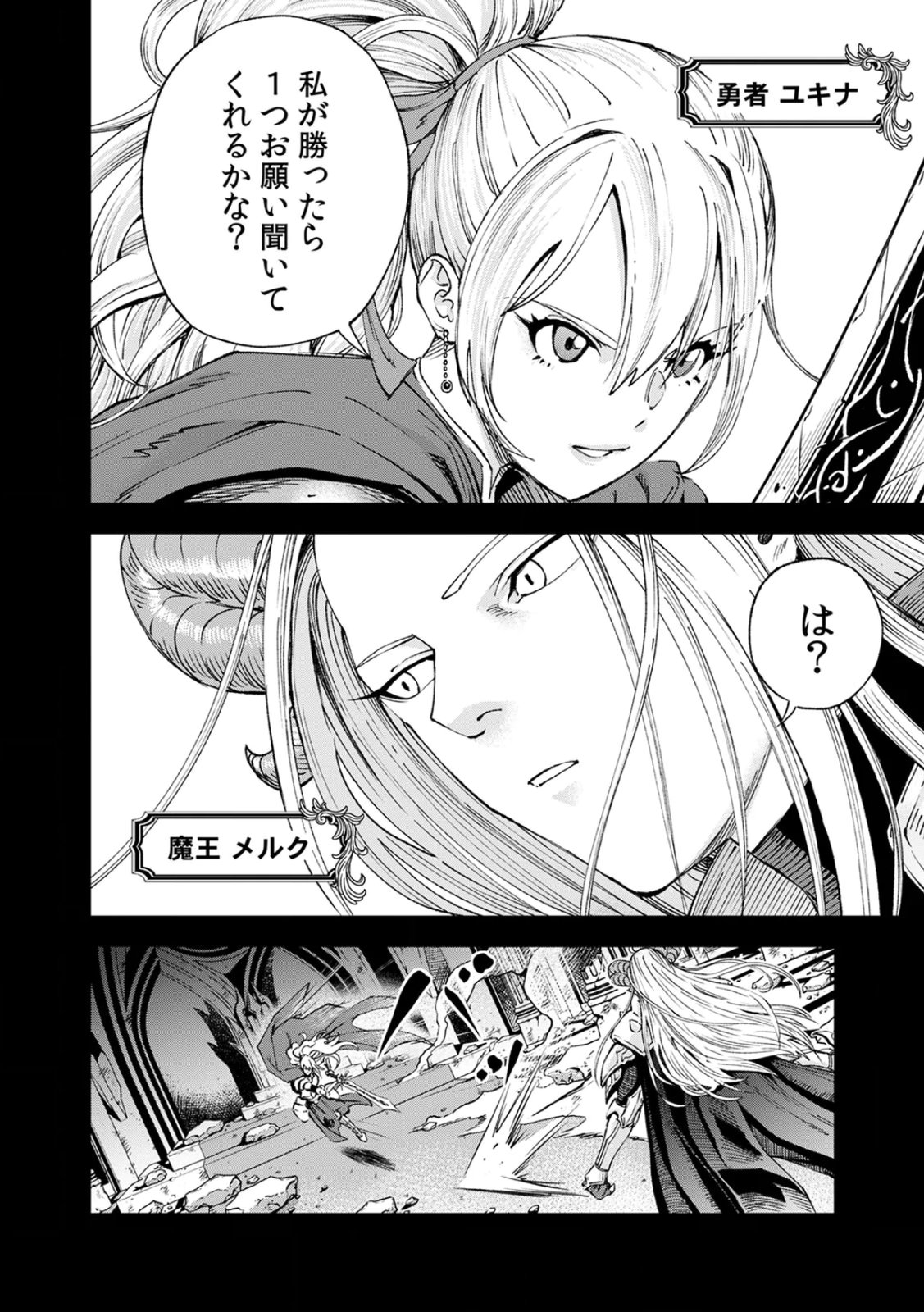 ZENSE MAOU, KONSEI YUUSHA NO SHINANYAKU: UMAREKAWATTA TENSEI MAOU WA SUITAI SHITA SEKAI DE ARATANA YUUSHA WO KYOUIKU SURU Chap 1 - Pic 2