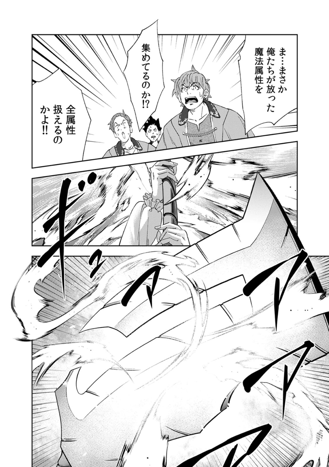ZENSE MAOU, KONSEI YUUSHA NO SHINANYAKU: UMAREKAWATTA TENSEI MAOU WA SUITAI SHITA SEKAI DE ARATANA YUUSHA WO KYOUIKU SURU Chap 3 - Pic 20