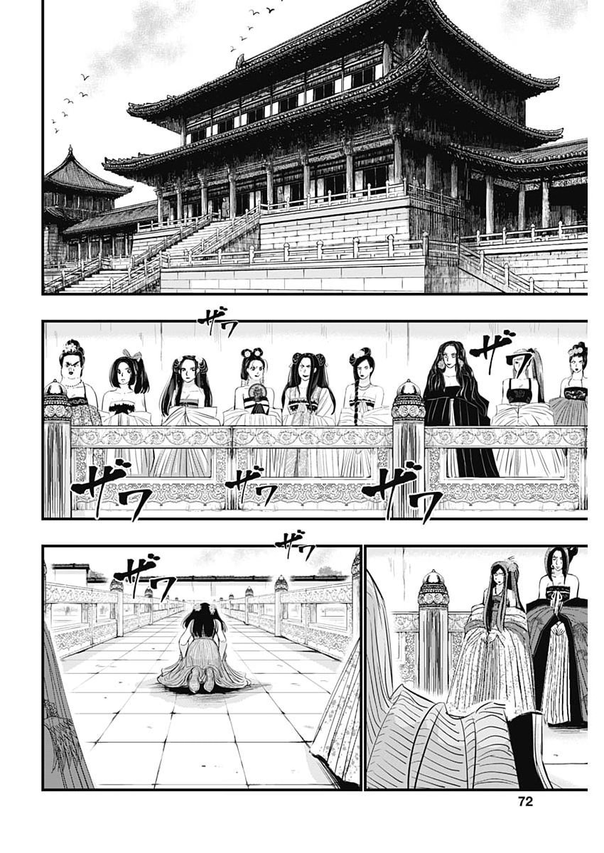 RED MUDAN Chap 104 - Pic 17