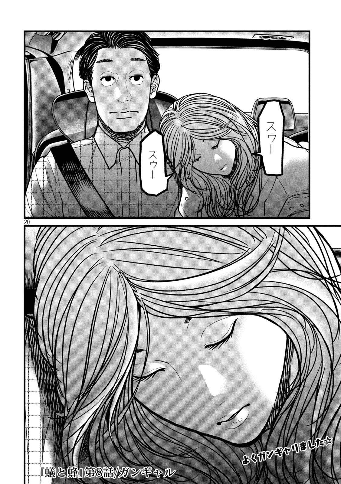 ARI TO HACHI Chap 8 - Pic 20