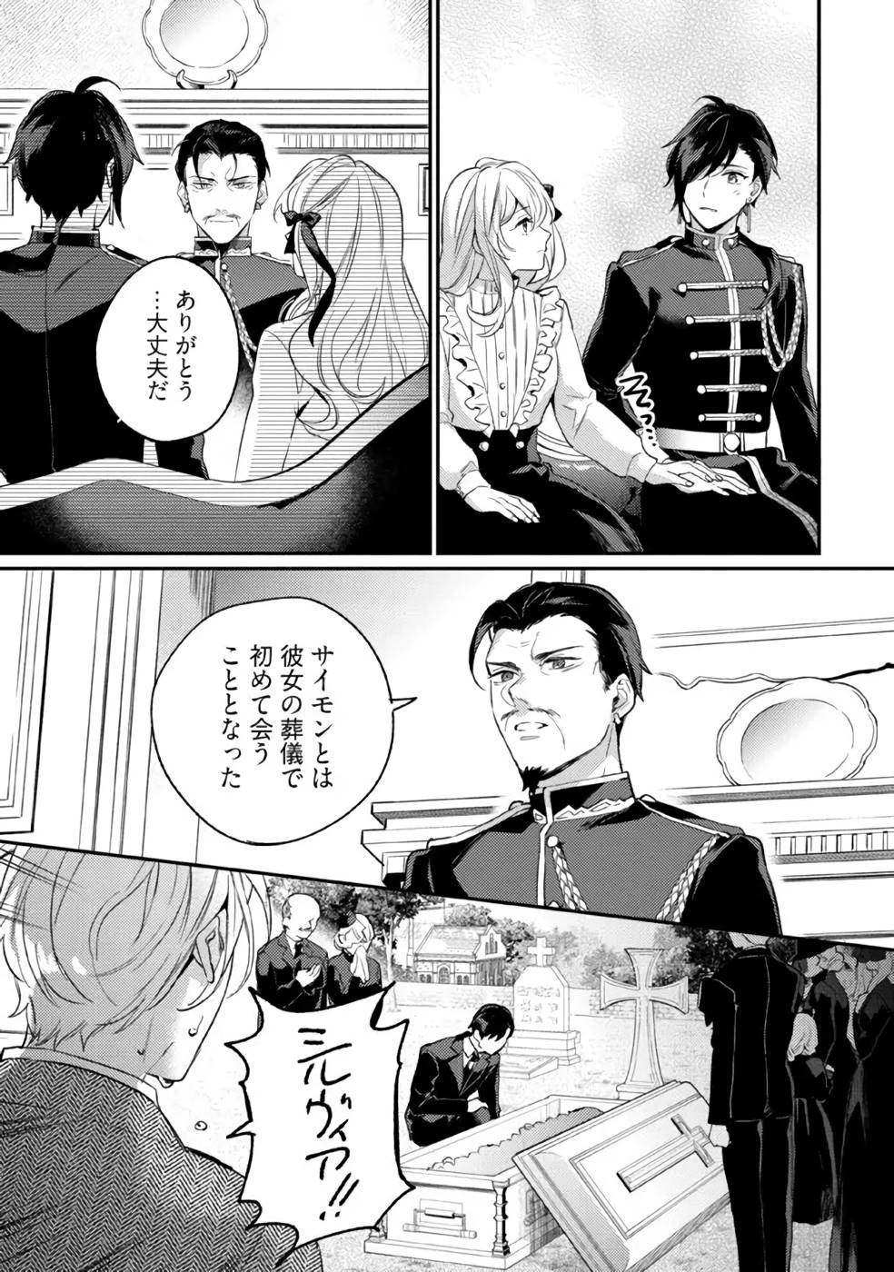 KONYAKU HAKI NO AKUI WA SHOUKAN KARA OKAESHI SHIMASU Chap 13 - Pic 15