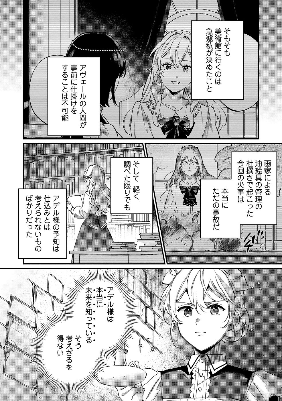 KONYAKU HAKI NO AKUI WA SHOUKAN KARA OKAESHI SHIMASU Chap 33 - Pic 10