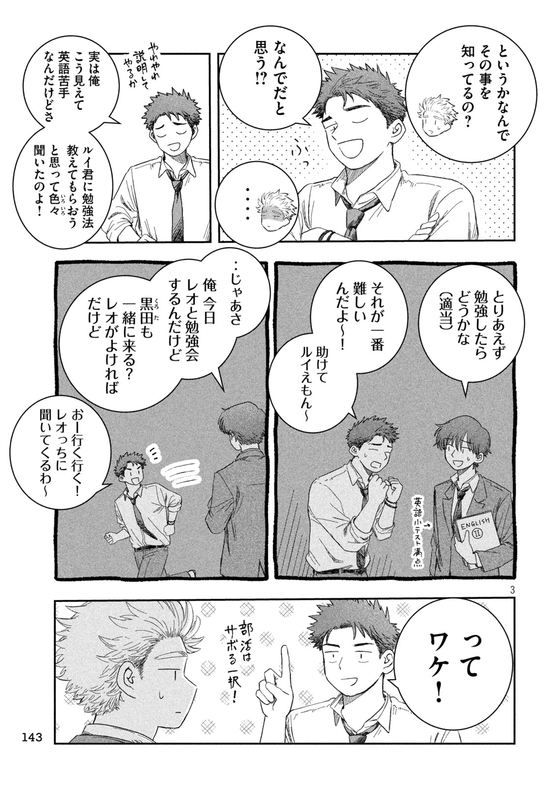 STILL YOU Chap 3 - Pic 3