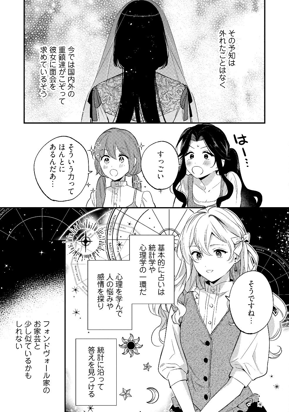 KONYAKU HAKI NO AKUI WA SHOUKAN KARA OKAESHI SHIMASU Chap 30 - Pic 27