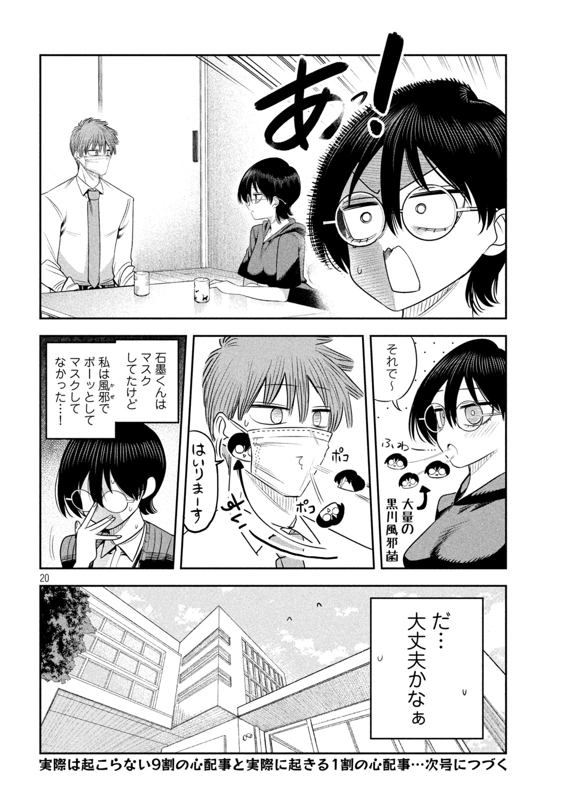 SACHOU TO SAKE TO HOSHI Chap 66 - Pic 20