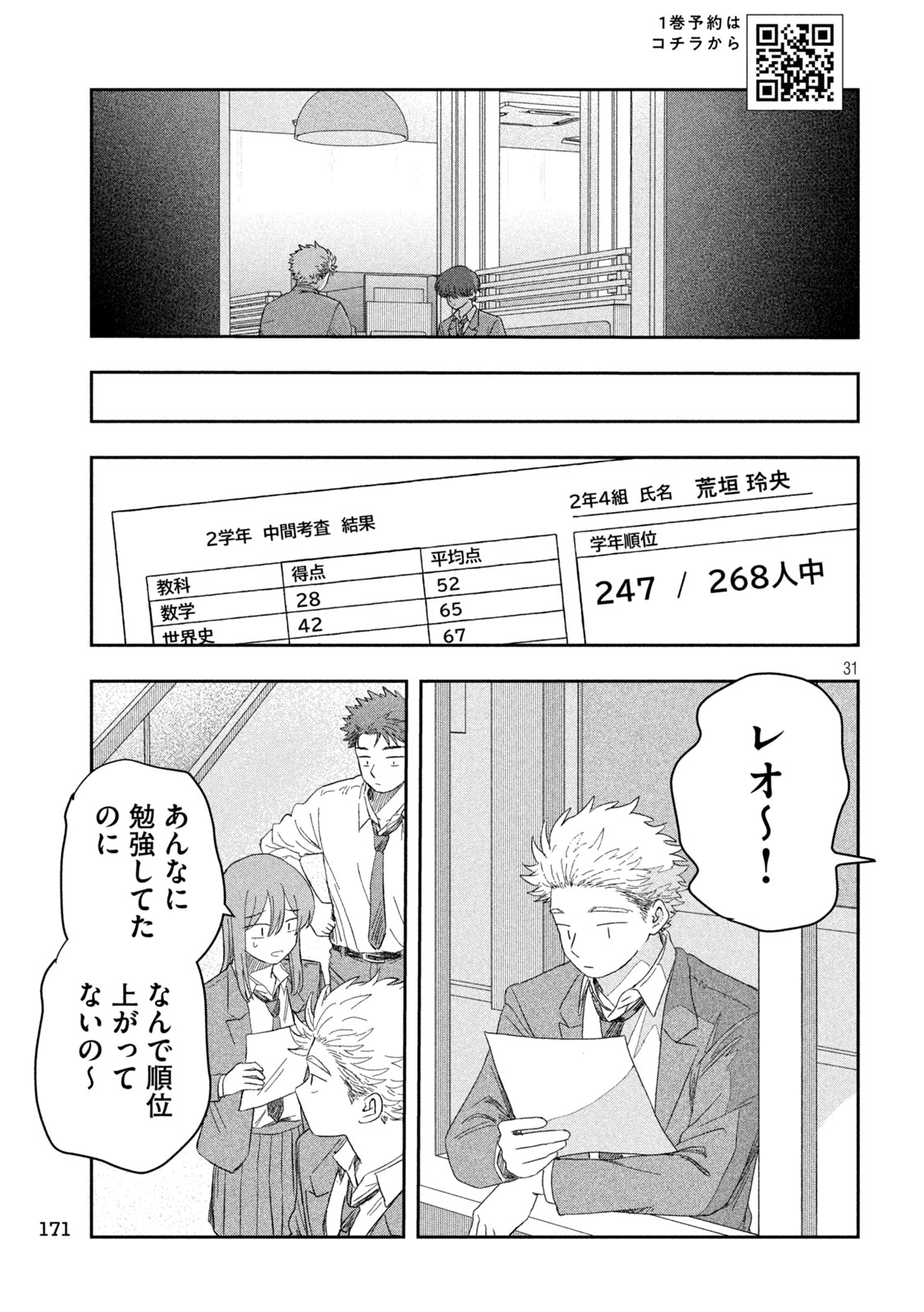 STILL YOU Chap 3 - Pic 31