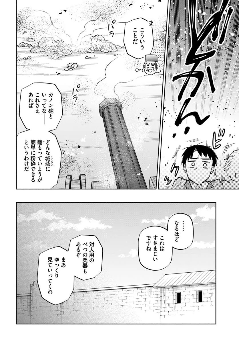TAKARAKUJI DE 40-OKU ATATTANDAKEDO ISEKAI NI IJUU SURU - RAW Chap 104.2 - Pic 2