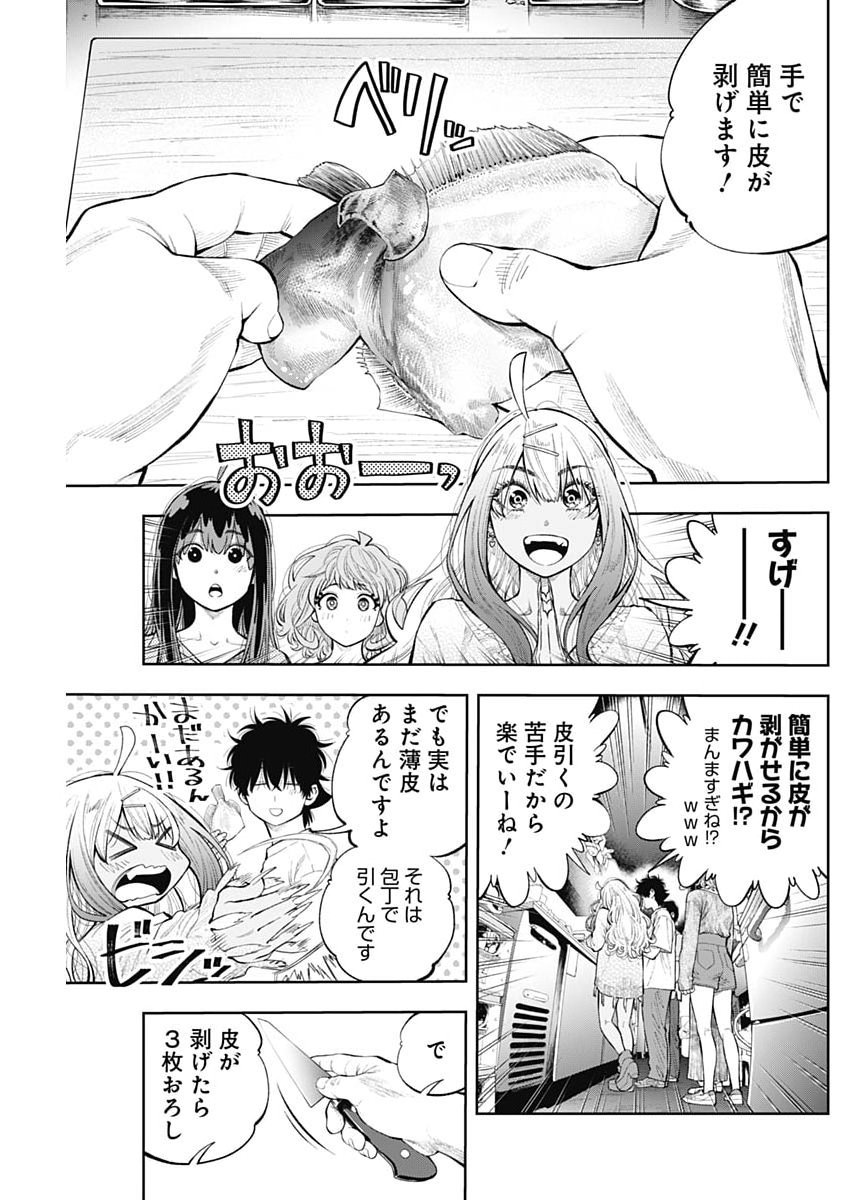 TSUTTE TABETAI GAL SAWA-SAN Chap 53 - Pic 15