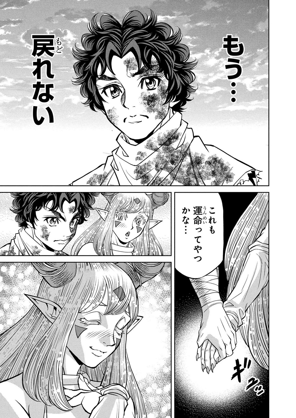 SENPAN YUUSHA NO TEIMAI - RAW Chap 21 - Pic 13