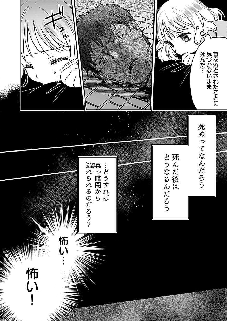 SHIRO NO NECROMANCER ~SHIRYOU OU E NO MICHI~ RAW Chap 62 - Pic 5