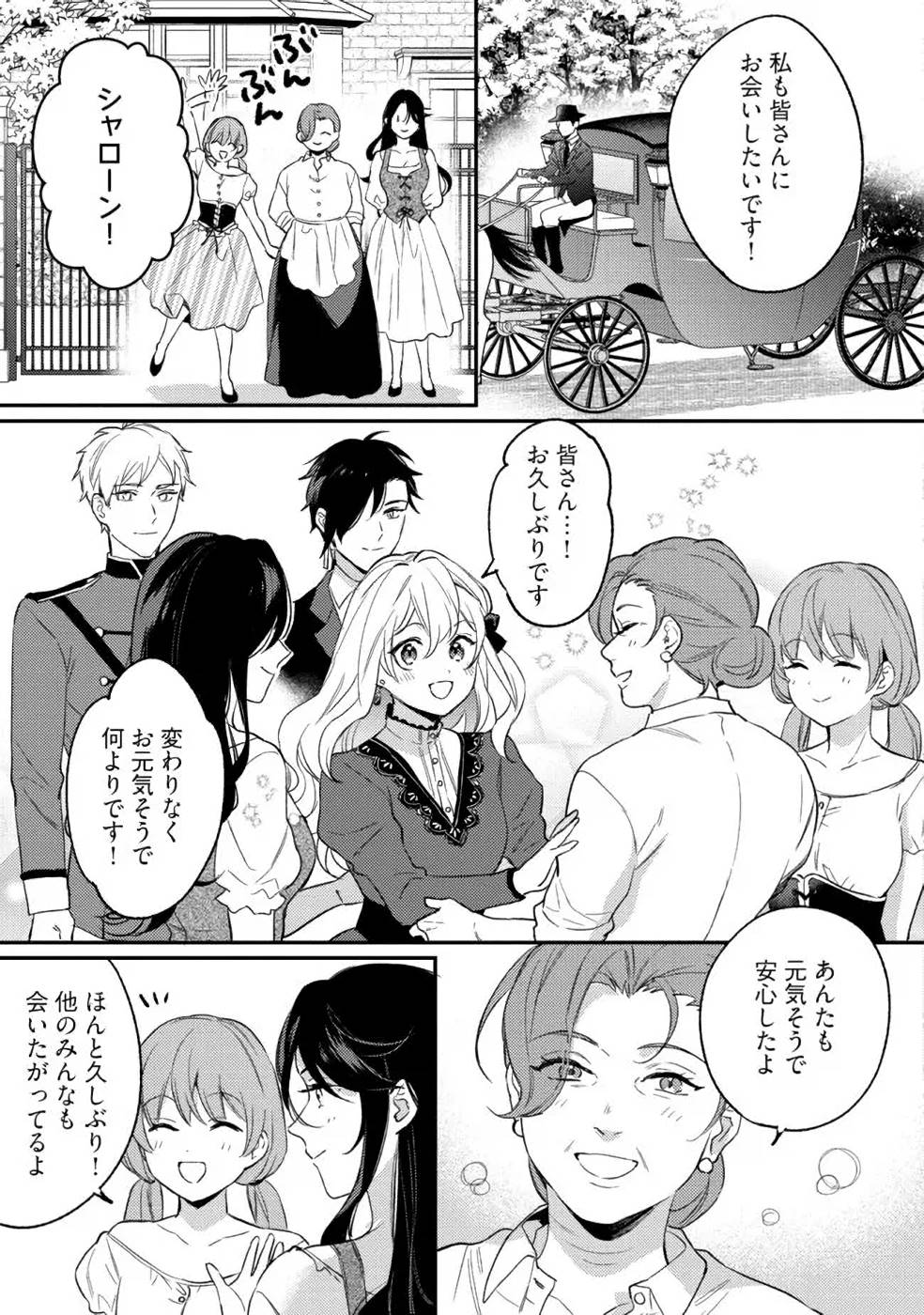 KONYAKU HAKI NO AKUI WA SHOUKAN KARA OKAESHI SHIMASU Chap 11 - Pic 11