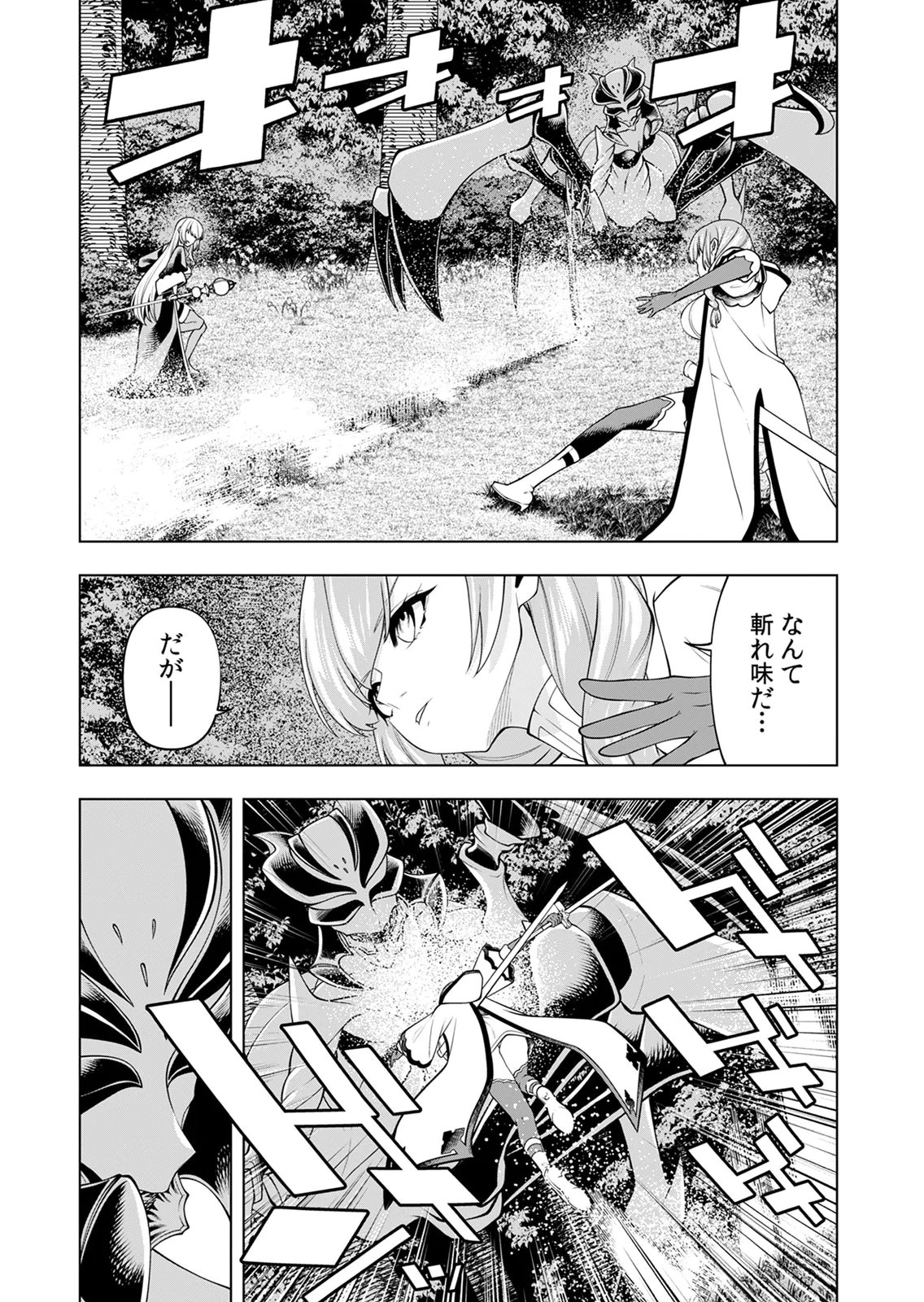 MANNEN KUSAMUSHIRI TO SAGAMARETE IRU E-RANK BOUKENSHA, JITSU WA SEKAI SAIKYOU NO 